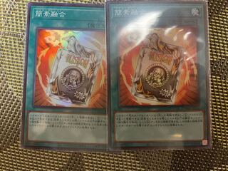 簡素融合 スーパーレア