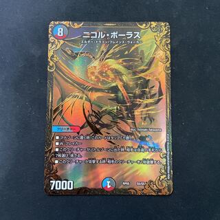 ニコル・ボーラス