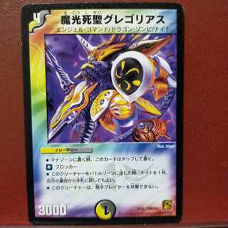 mri420 set discount Magic Light Death Saint Gregorius