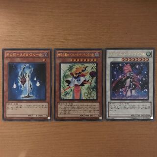 時花の魔女-フルール・ド・ソルシエール ウルトラレア他2枚