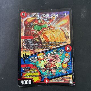 ゴリガン砕車 ゴルドーザ｜ダイナマウス・スクラッパー