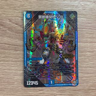 禁断機関 VV-8 LEG