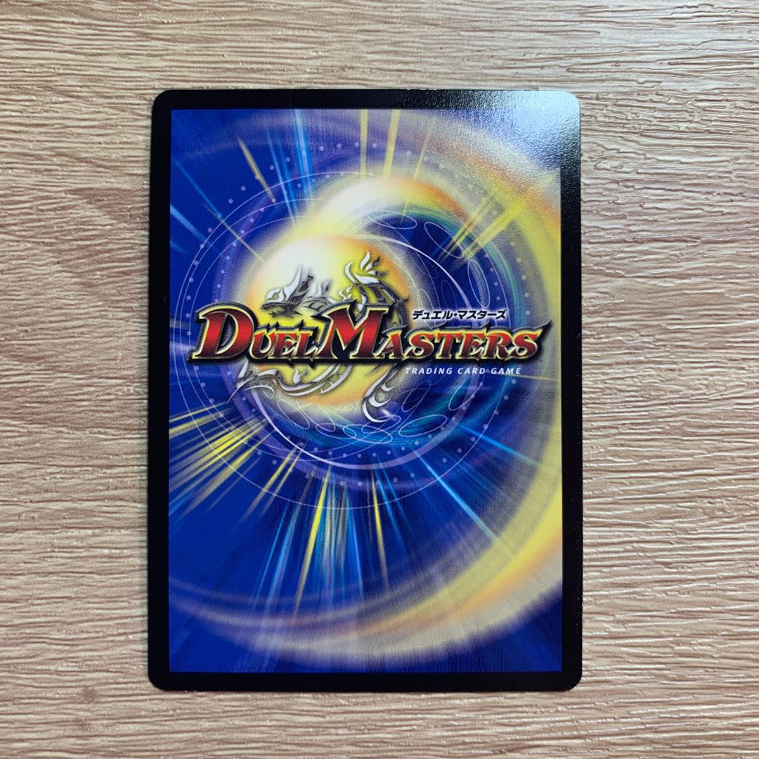 Techdan's Wave Breaking Go! R-foil