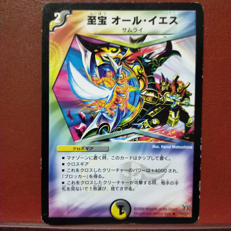 mri425 set discount 至宝 All Yes