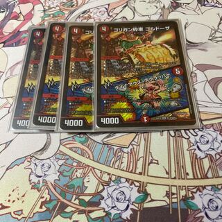 ゴリガン砕車 ゴルドーザ｜ダイナマウス・スクラッパー