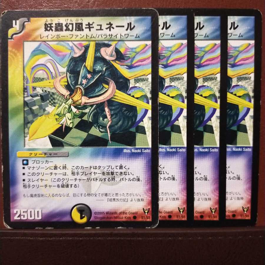 mri427 set discount Yoboku Genpu Gyuneru