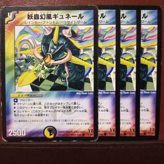 mri427 set discount Yoboku Genpu Gyuneru