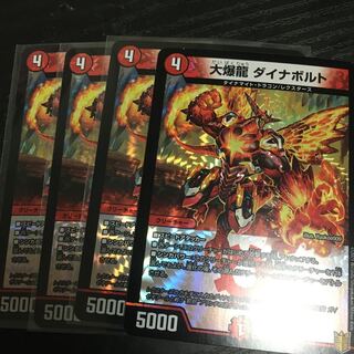 大爆龍 ダイナボルト VR