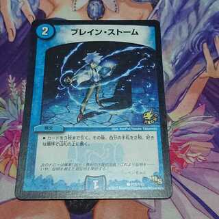 ★ ブレイン・ストーム プロモ