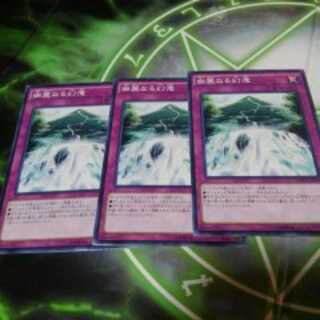 幽麗なる幻滝