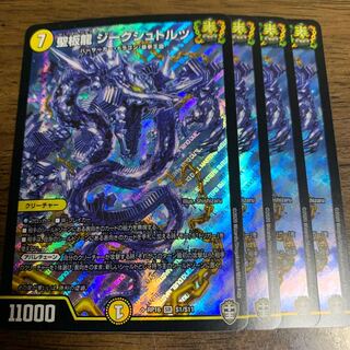 Holy plate dragon Siegstolz