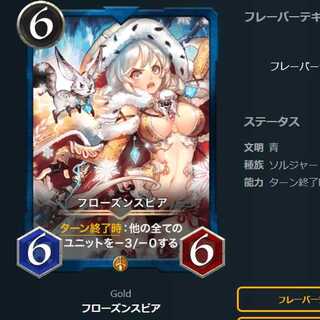 フローズンスピア