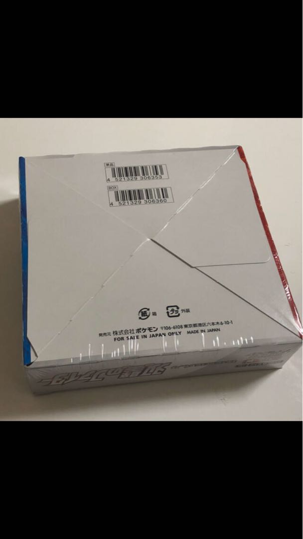 ポケモンカード 双璧のファイター 1BOX