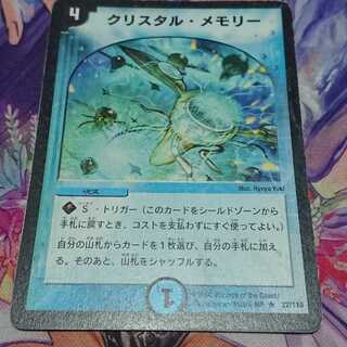 ★ クリスタル・メモリー 初期