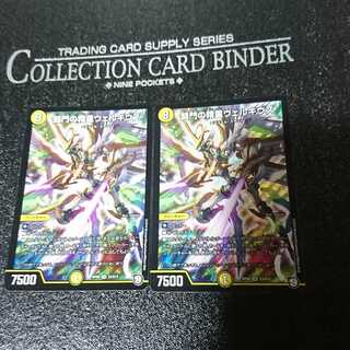 闘門の精霊ウェルキウス