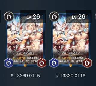 フローズンスピア【2枚セット】