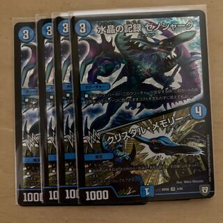 水晶の記録 ゼノシャーク｜クリスタル・メモリー VR