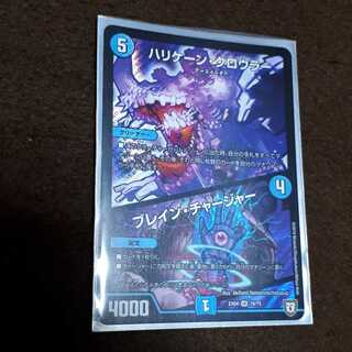 ハリケーンクロウラー