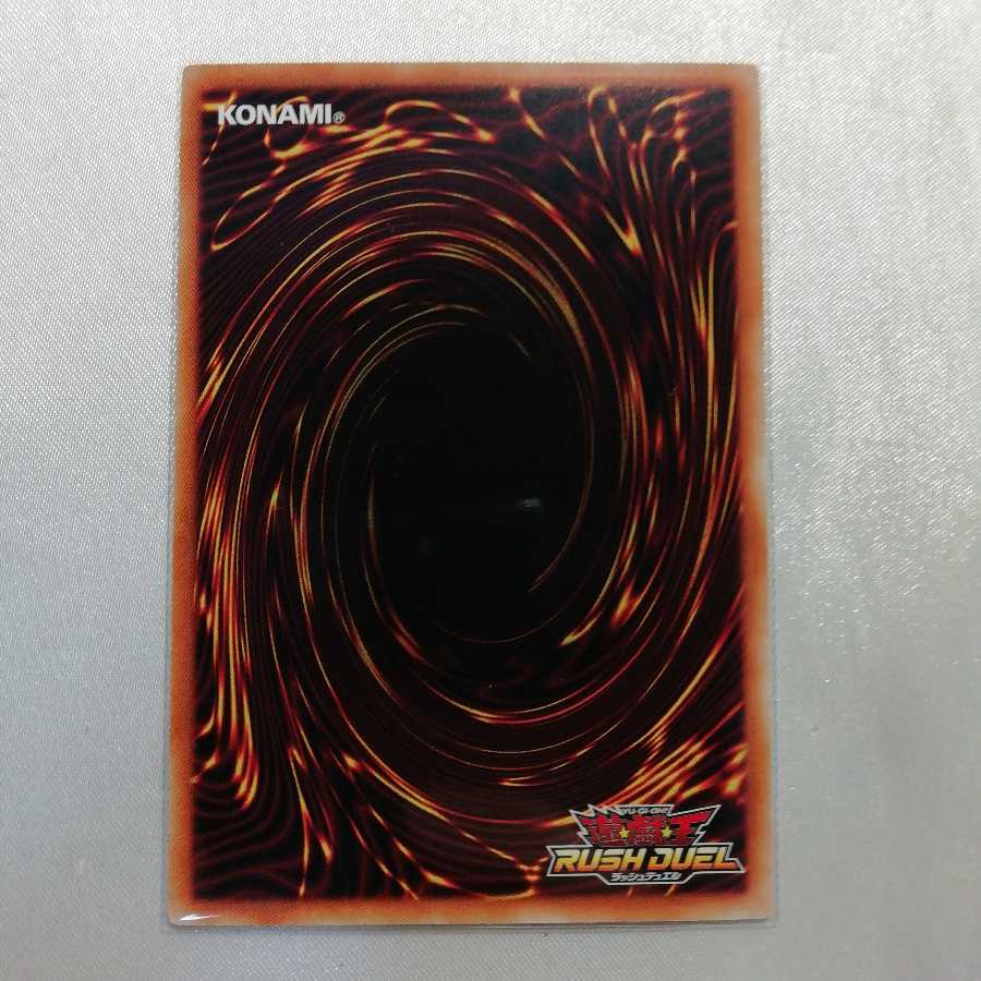 サイレント・アサシン NR ラッシュデュエル 美品