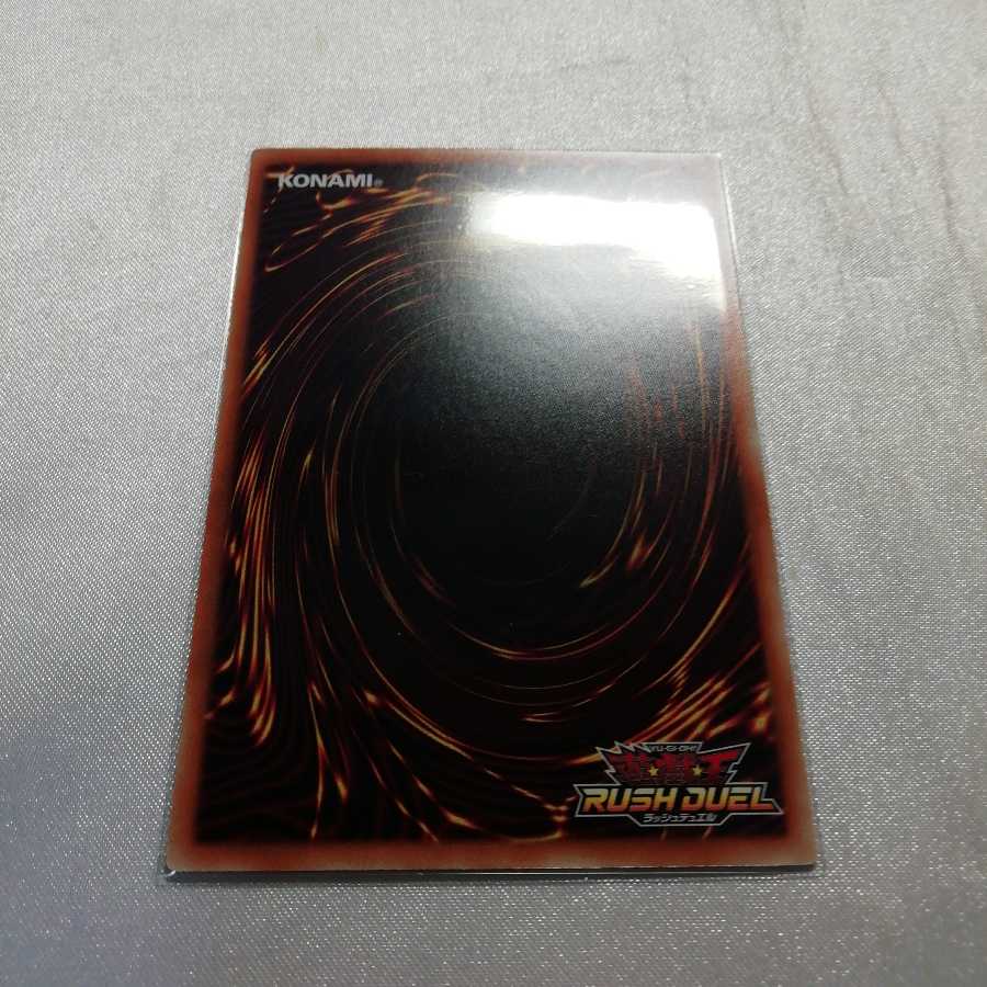 サイレント・アサシン NR ラッシュデュエル 美品