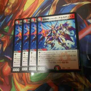 ジャックアルカディアス