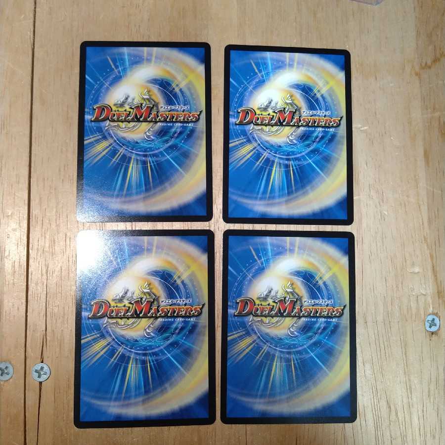 とこしえの超人 4枚セット