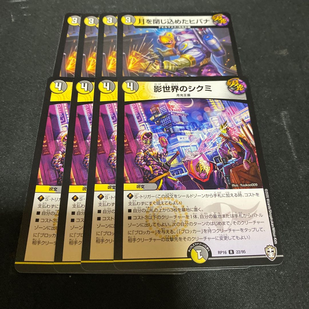 月を閉じ込めたヒバナ 影世界のシクミ