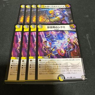 月を閉じ込めたヒバナ 影世界のシクミ