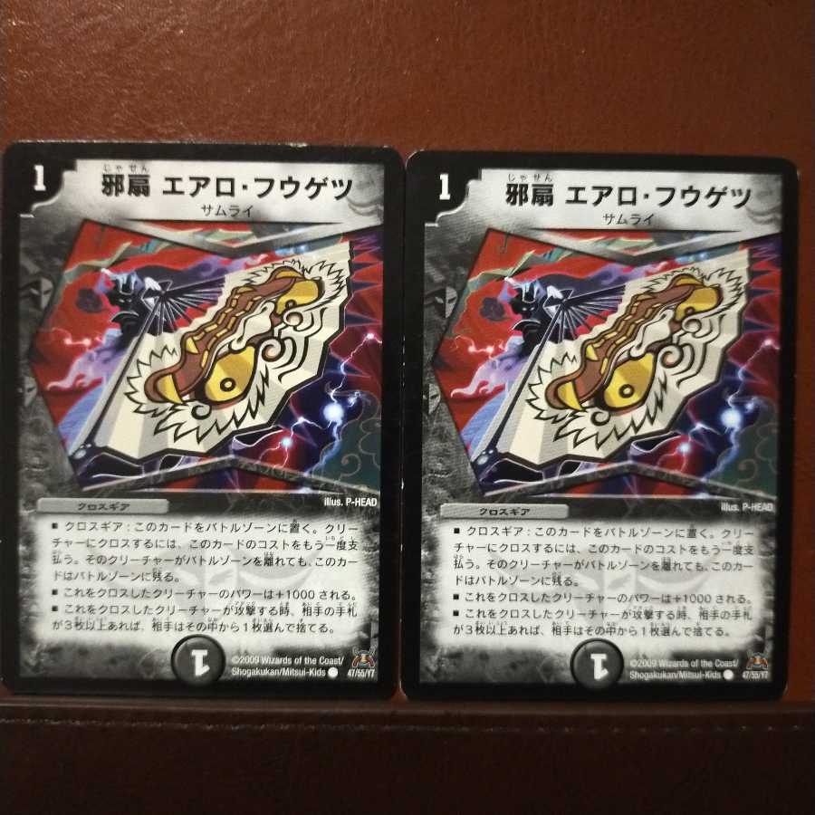 mri436 set discount evil fan aero fugetsu