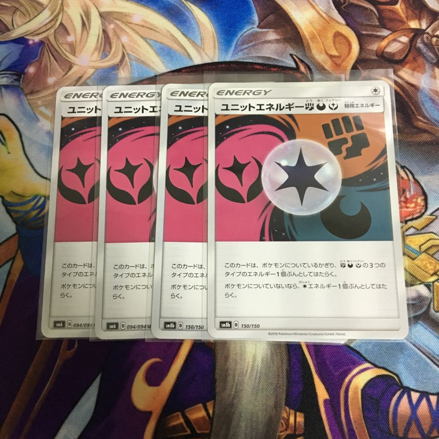 ユニットエネルギー闘悪妖 4枚セット ポケカ とう あく フェアリー