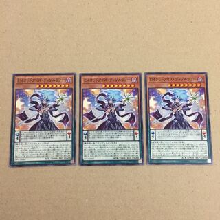 EMオッドアイズ・ディゾルヴァー