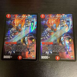 シンガイギンガ 2枚
