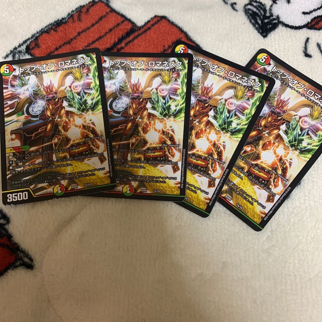 トップ・オブ・ロマネスク