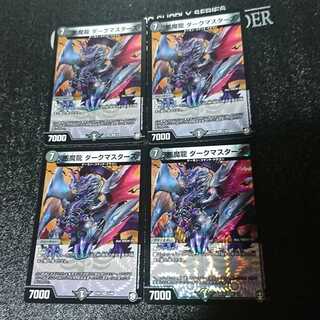 悪魔龍 ダークマスターズ