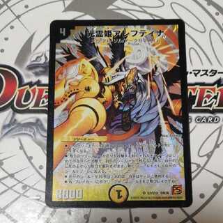 光霊姫アレフティナ