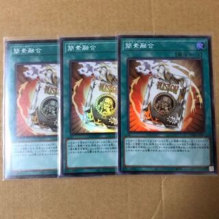 3枚セット　簡素融合　スーパー　レトルトフュージョン