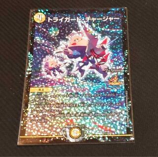 トライガード・チャージャー プロモ」の激安通販 | magi