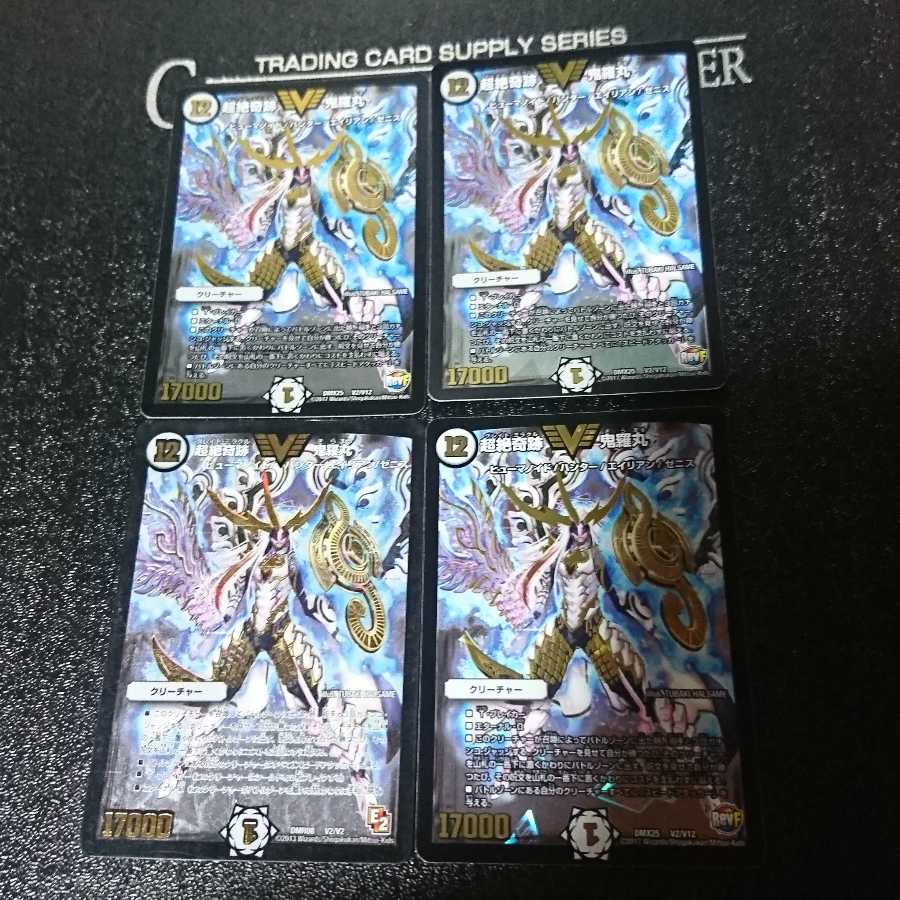 Psychic miracle of miracles, Kiramaru.