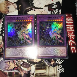 超魔導師-ブラック・マジシャンズ 韓国版