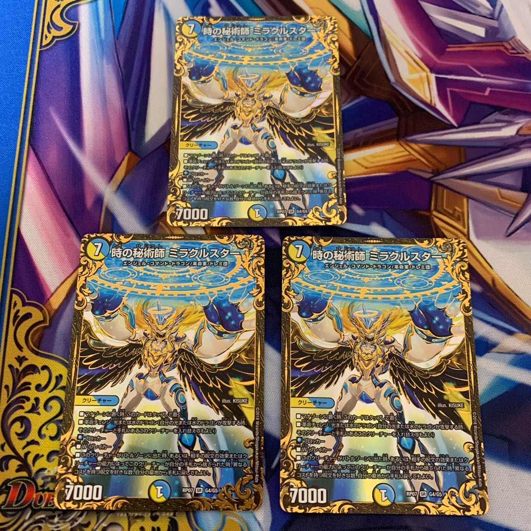 時の秘術師 ミラクルスター(ウルトラゴールデンカード仕様) 3枚セット