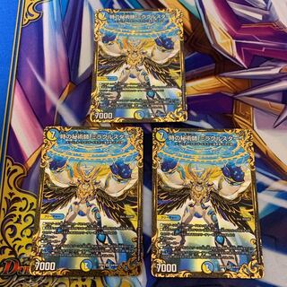 時の秘術師 ミラクルスター(ウルトラゴールデンカード仕様) 3枚セット