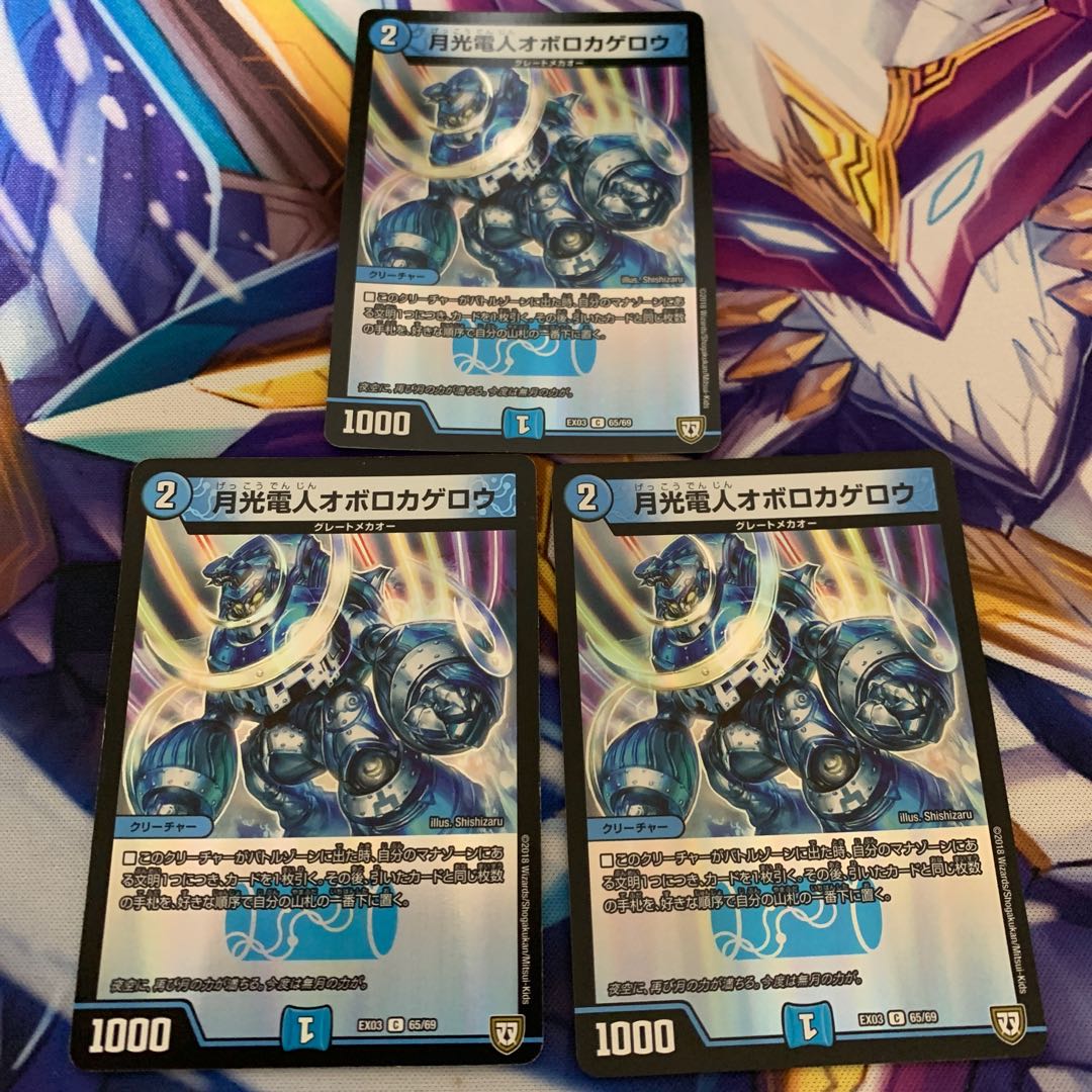 月光電人オボロカゲロウ C-foil 3枚