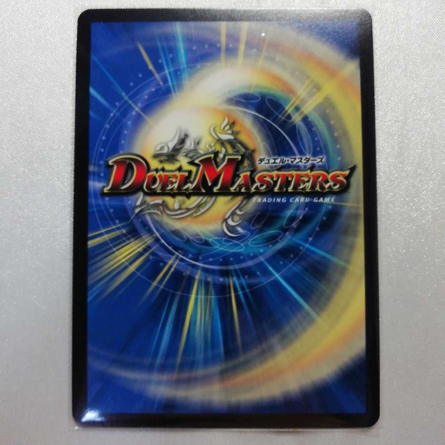 ボルメテウス・ホワイト・ドラゴン SR 美品