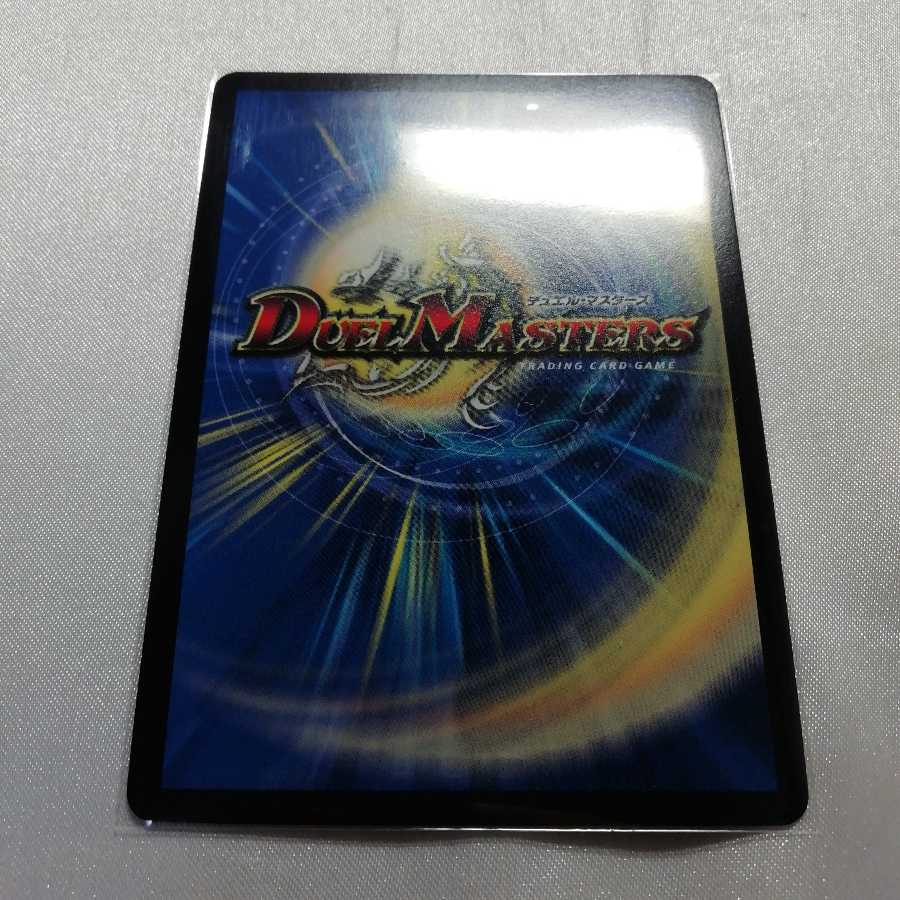 ボルメテウス・ホワイト・ドラゴン SR 美品