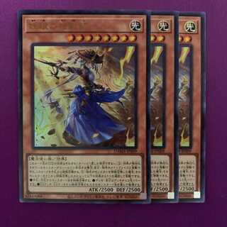 妖眼の相剣師 ウルトラ 3枚