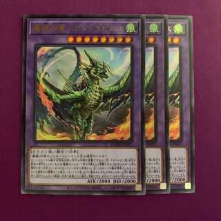 魔鍵召竜－アンドラビムス ウルトラ 3枚