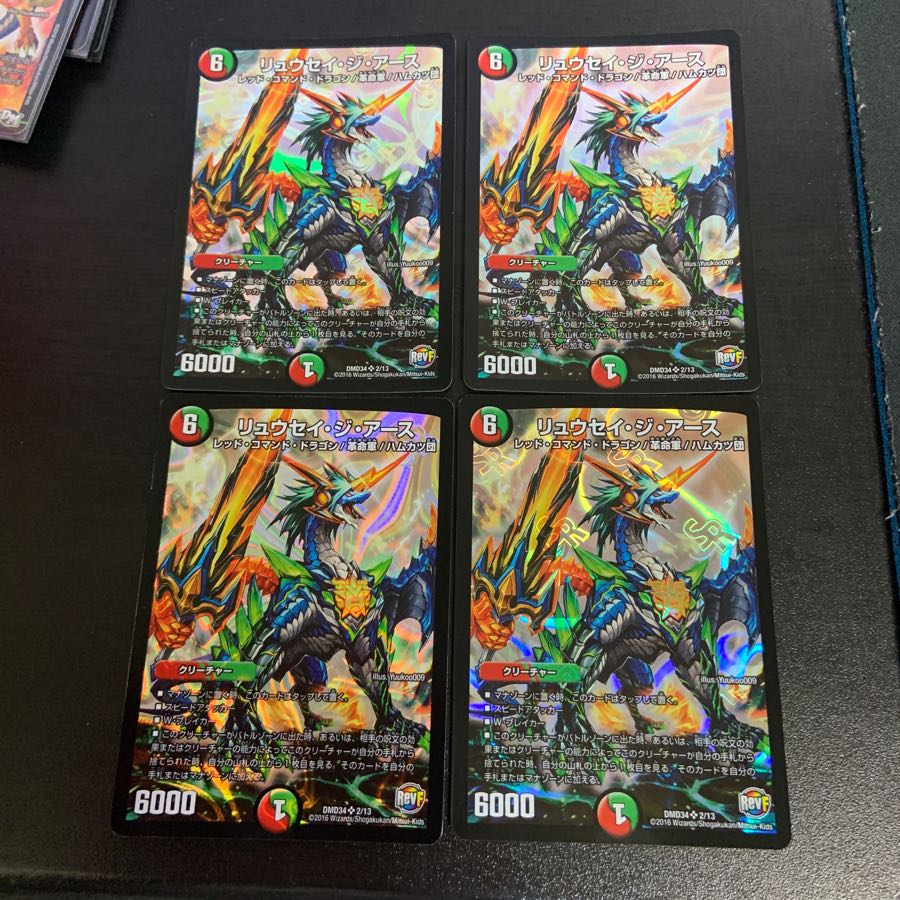 Ryuseiji Earth, set of 4