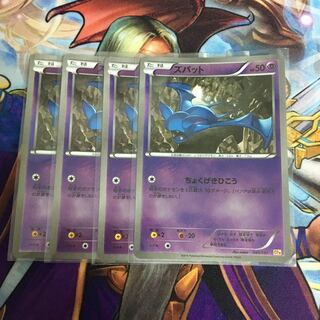 XY ミラー ズバット 4枚セット ポケカ