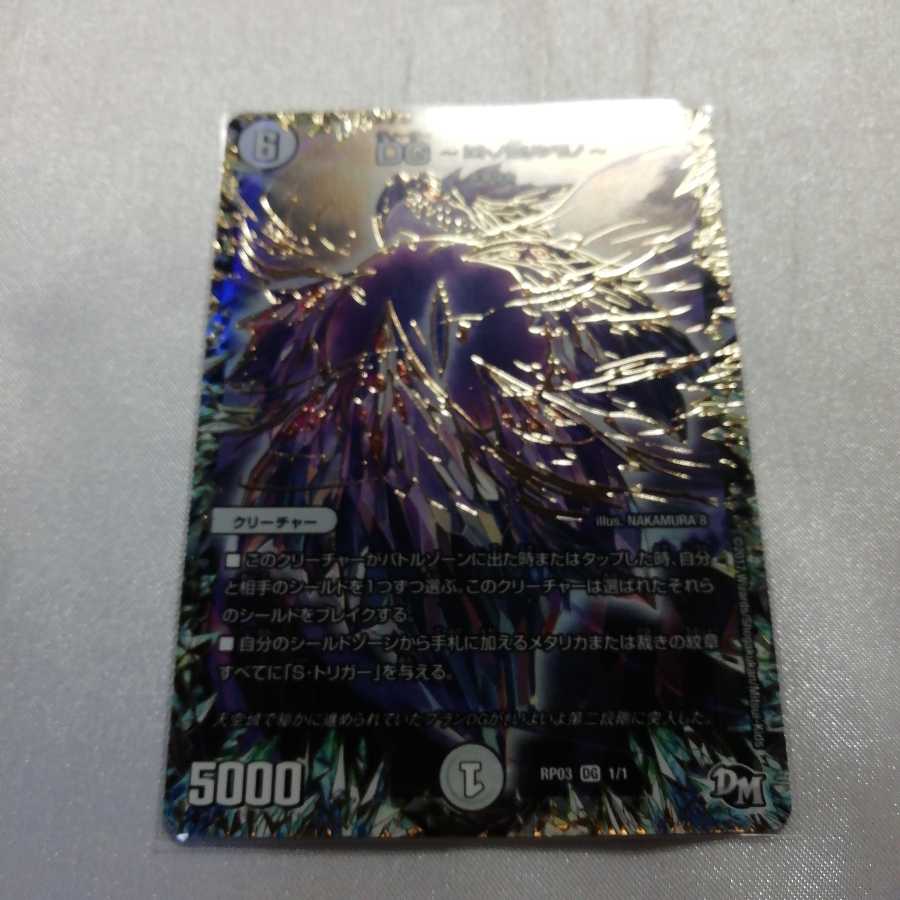 DG -Hitono Tsukurishimono - DG Beautiful