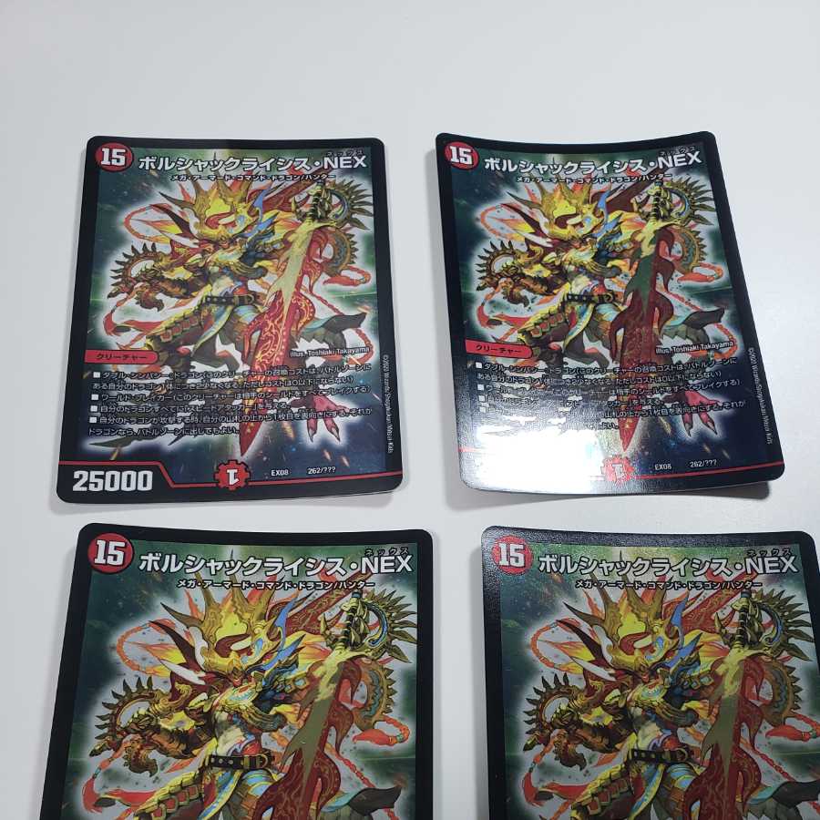 ボルシャッククライシス・NEX